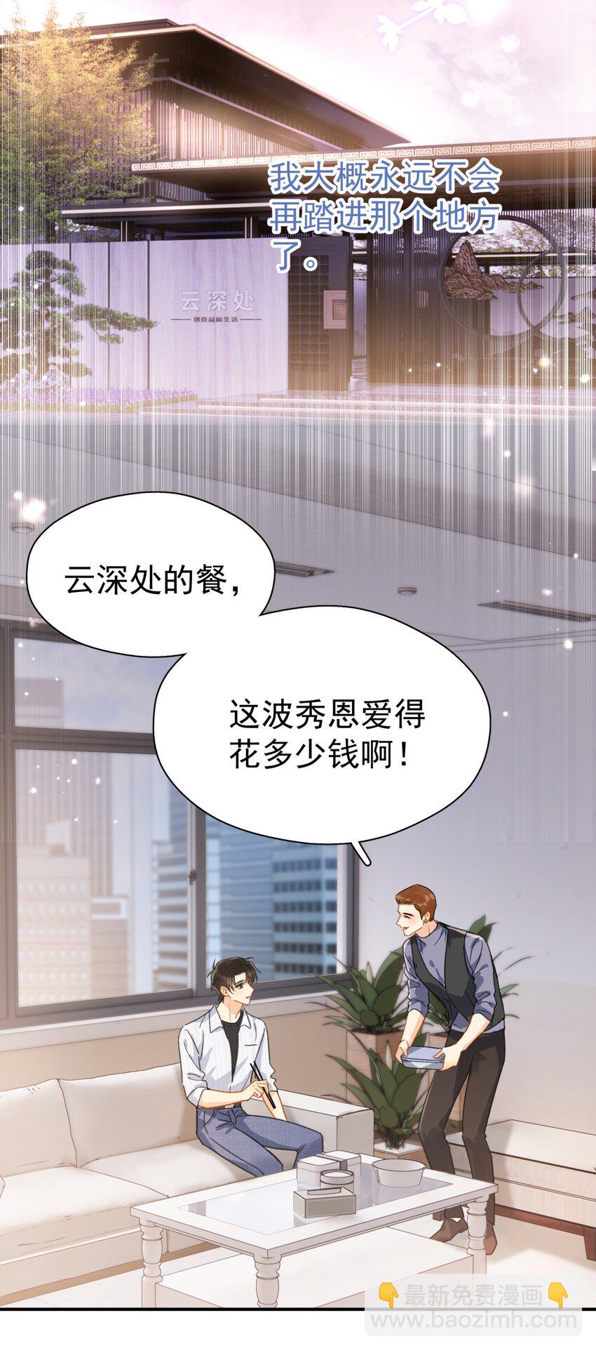 066 长兄如父-第73话