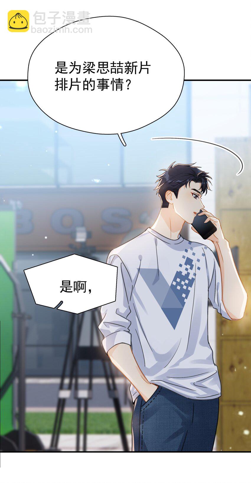 066 长兄如父-第73话