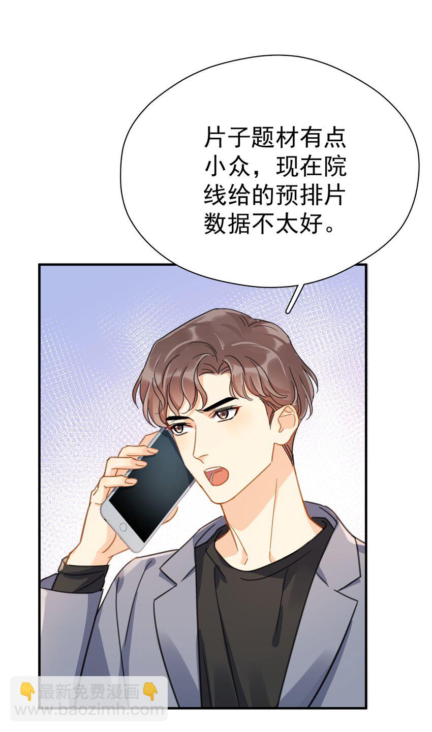 066 长兄如父-第73话