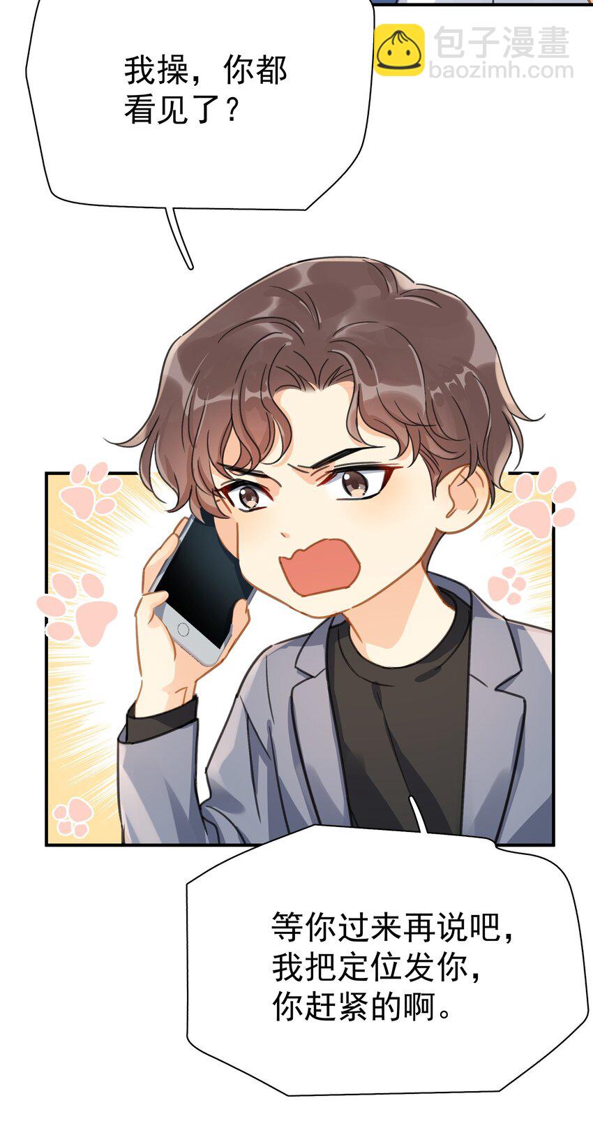 066 长兄如父-第73话