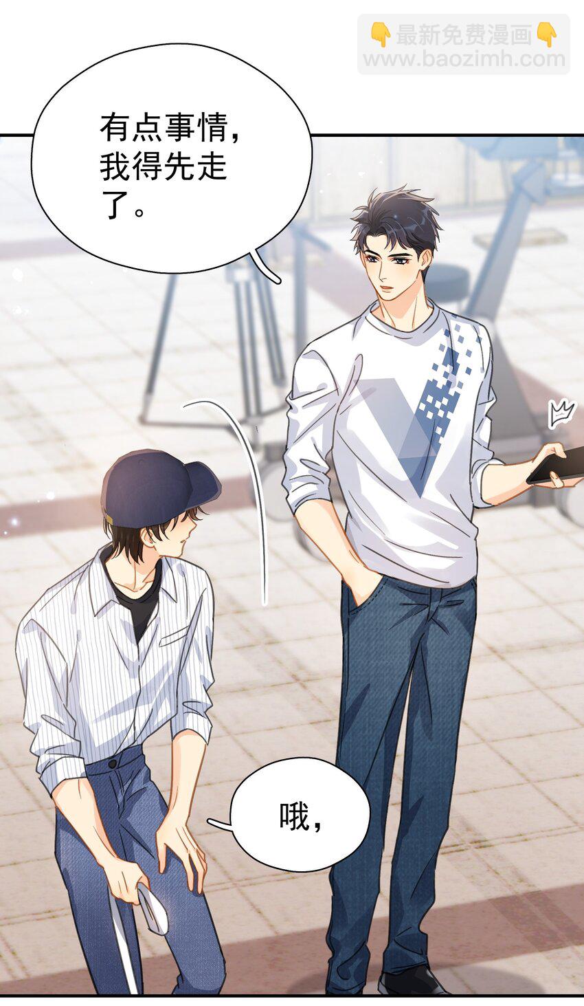 066 长兄如父-第73话