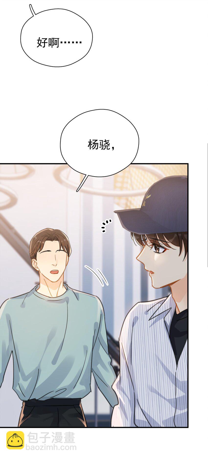 066 长兄如父-第73话