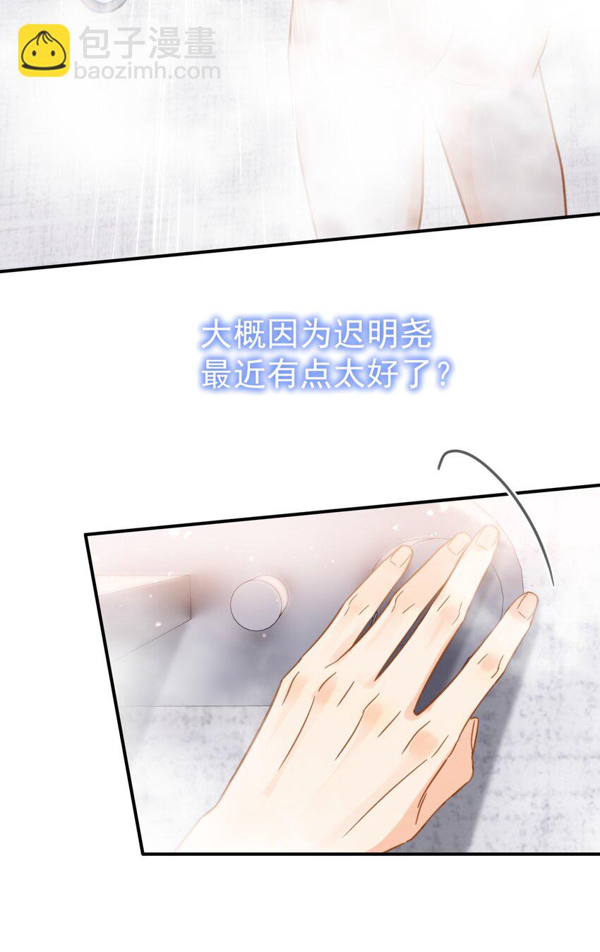 068 心动的感觉-第75话