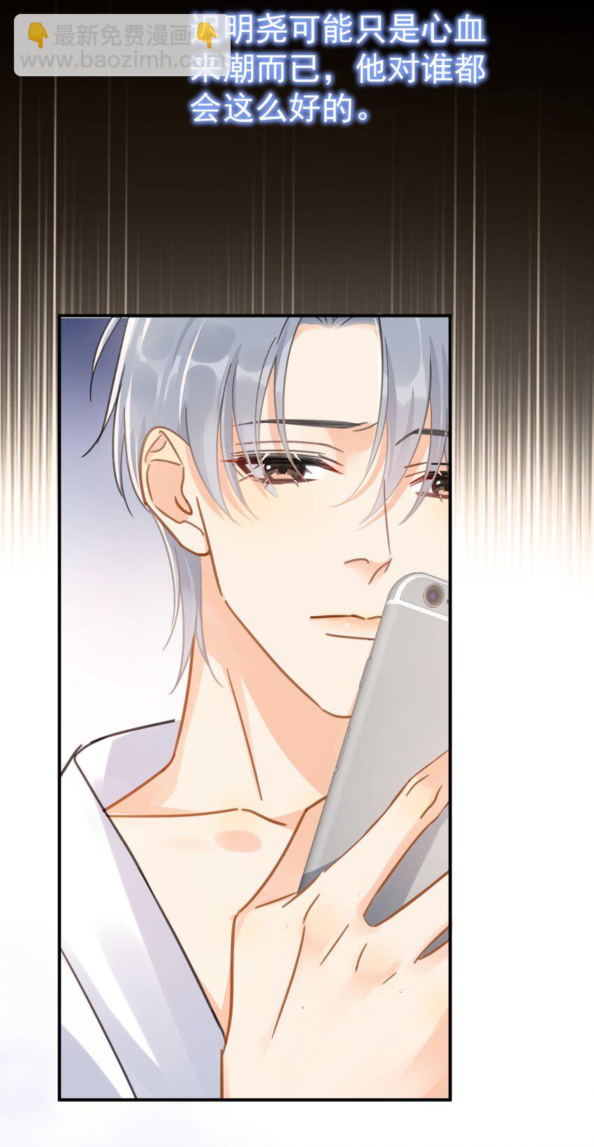 068 心动的感觉-第75话