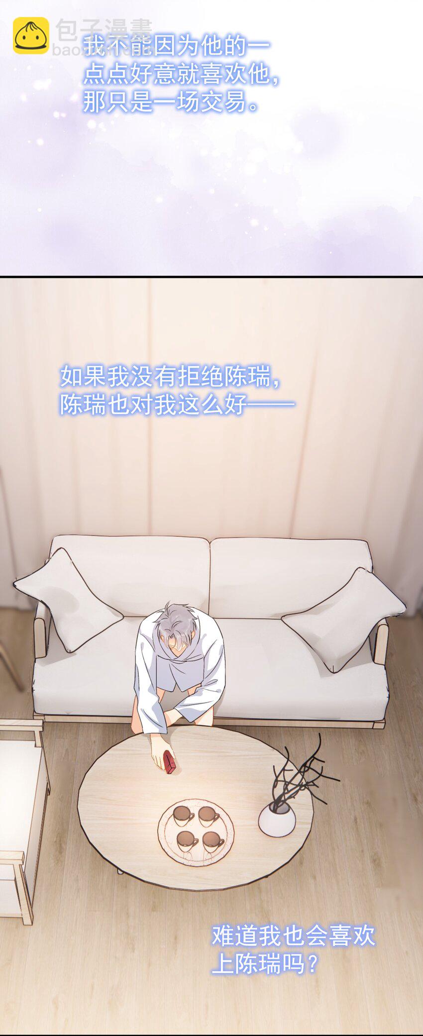 068 心动的感觉-第75话