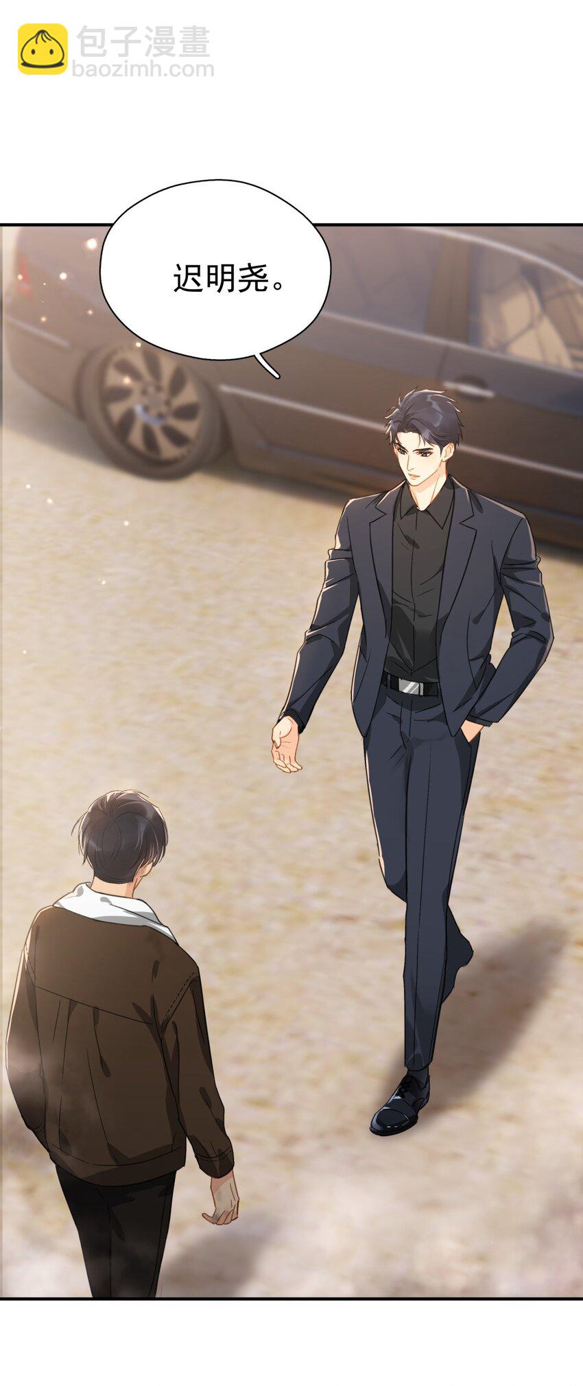 068 心动的感觉-第75话