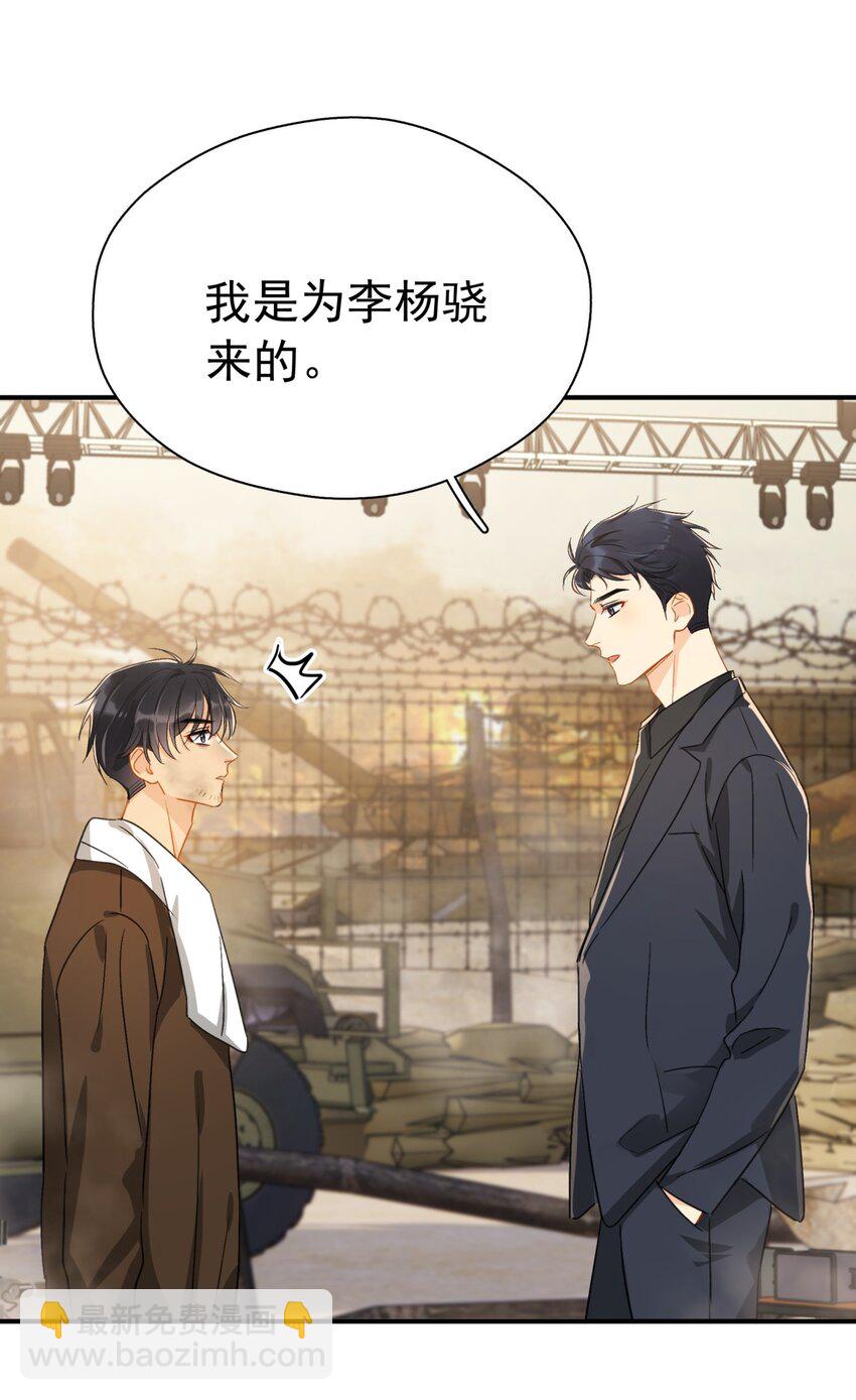 068 心动的感觉-第75话