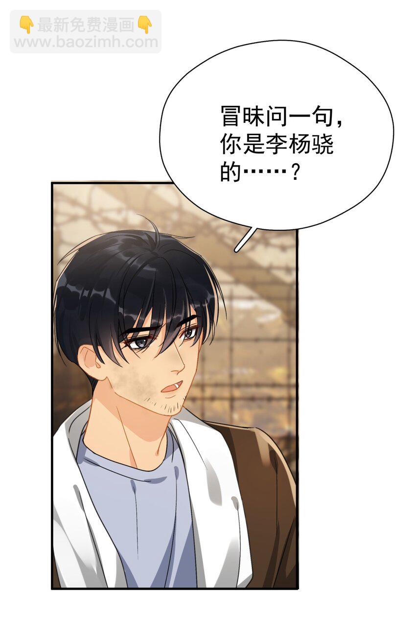 068 心动的感觉-第75话