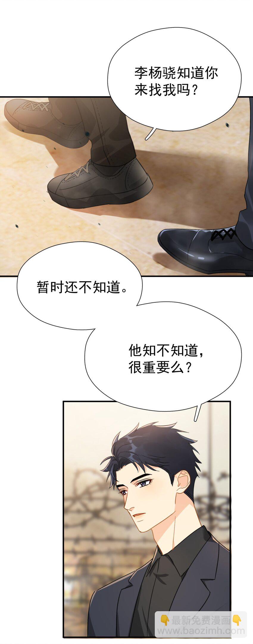 068 心动的感觉-第75话