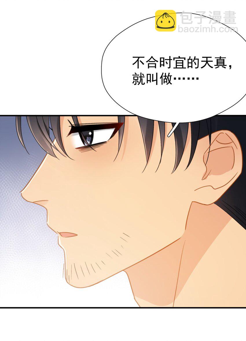 068 心动的感觉-第75话