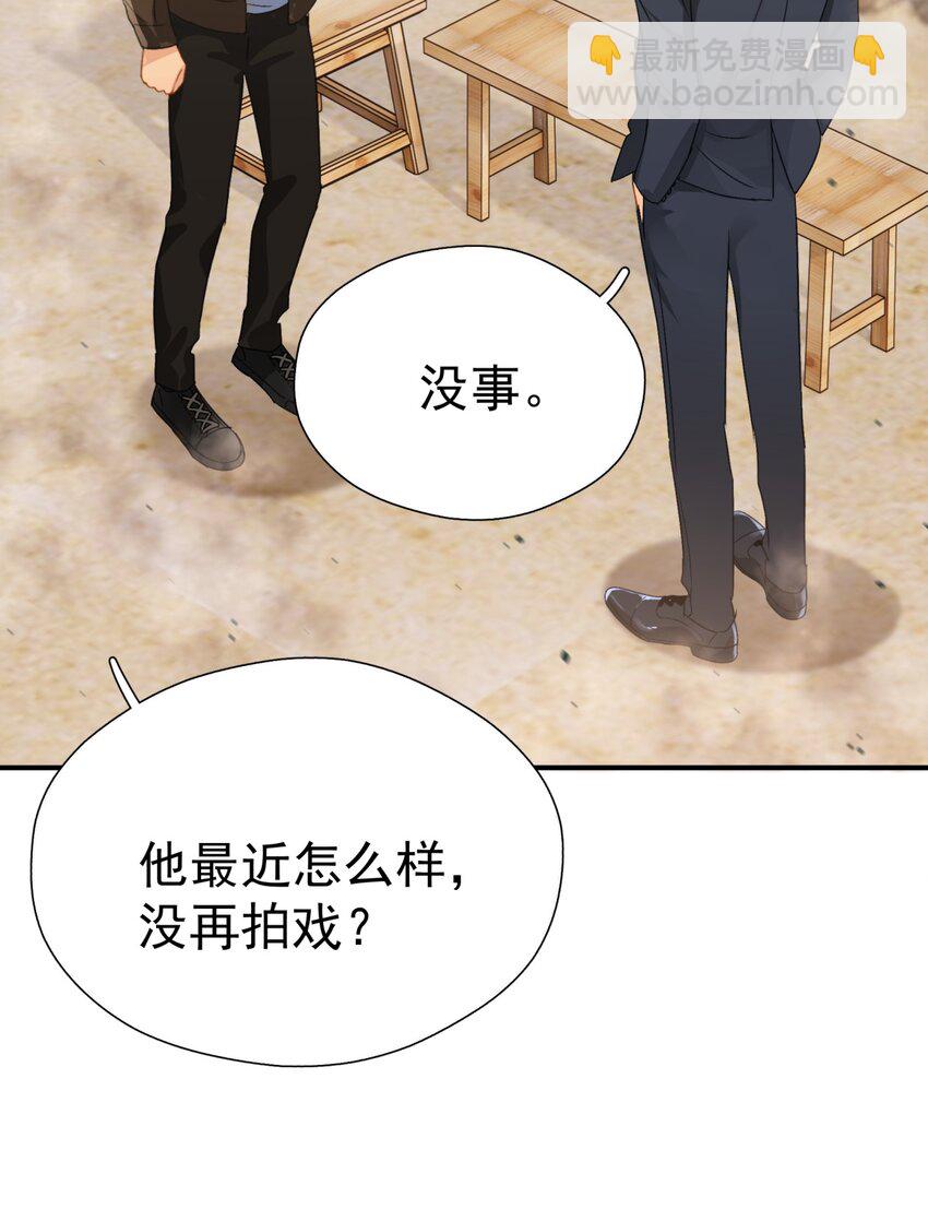 068 心动的感觉-第75话