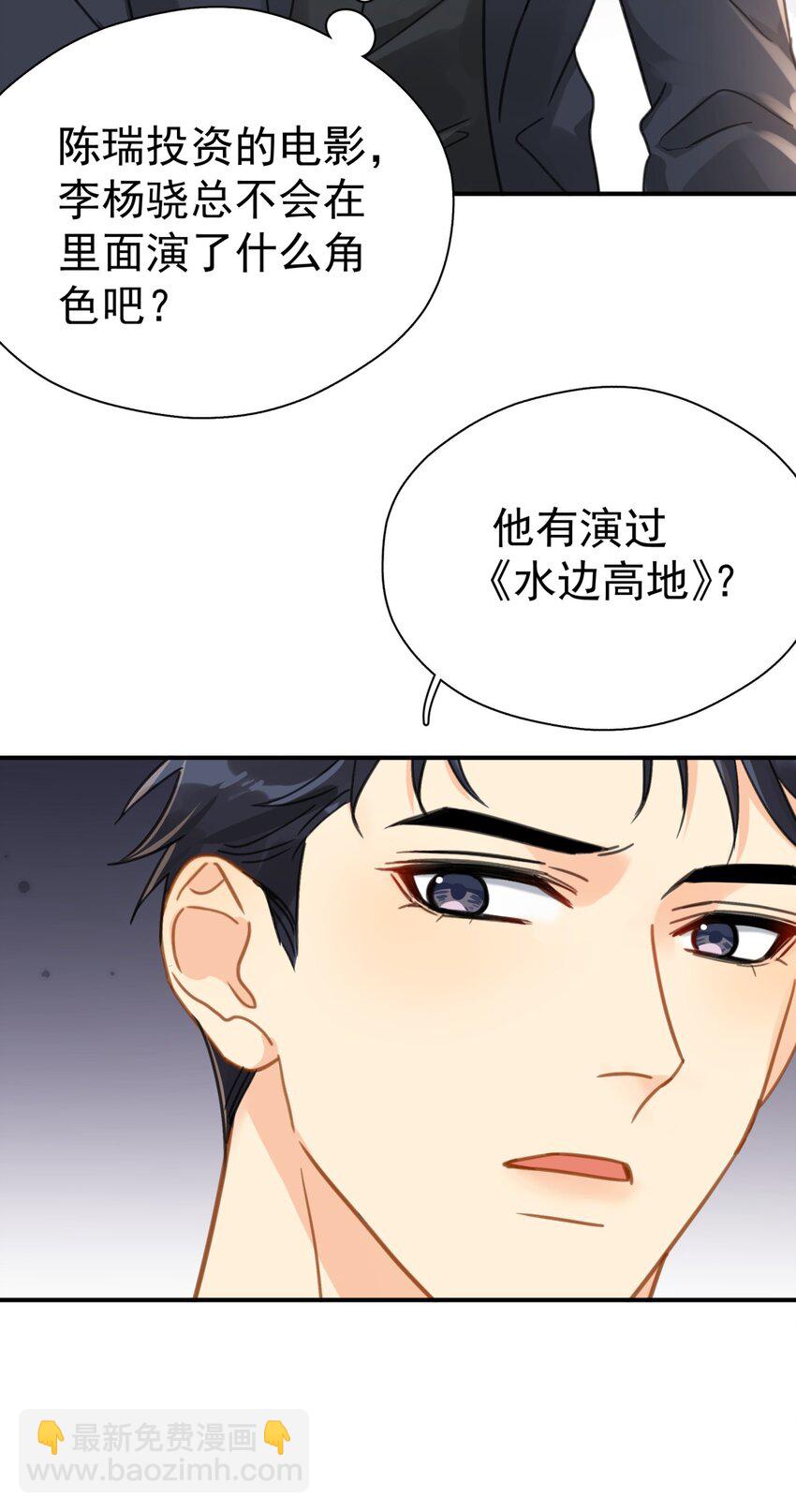 068 心动的感觉-第75话