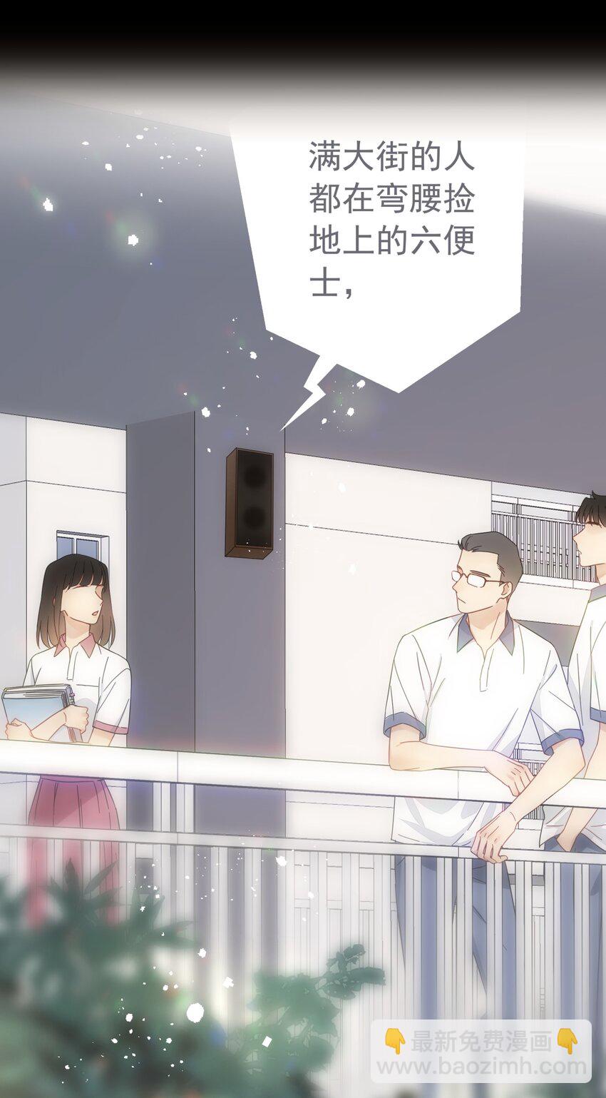 068 心动的感觉-第75话