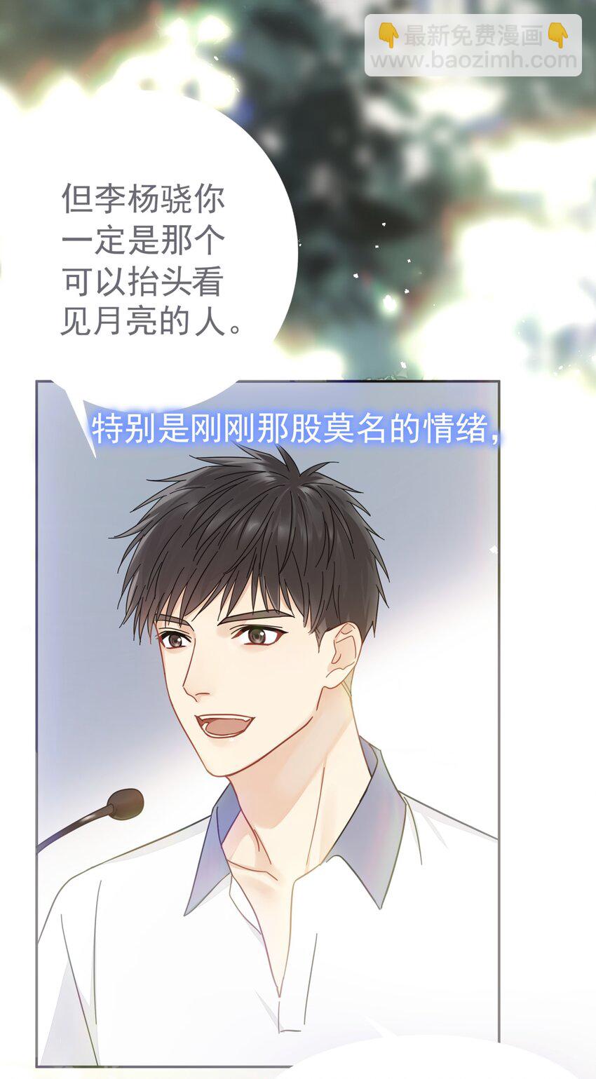 068 心动的感觉-第75话