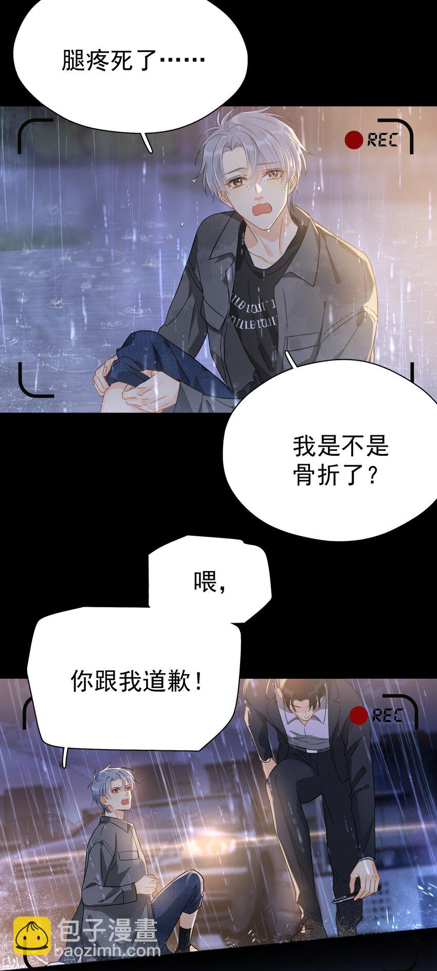 追尾 - 070 雨中 - 3