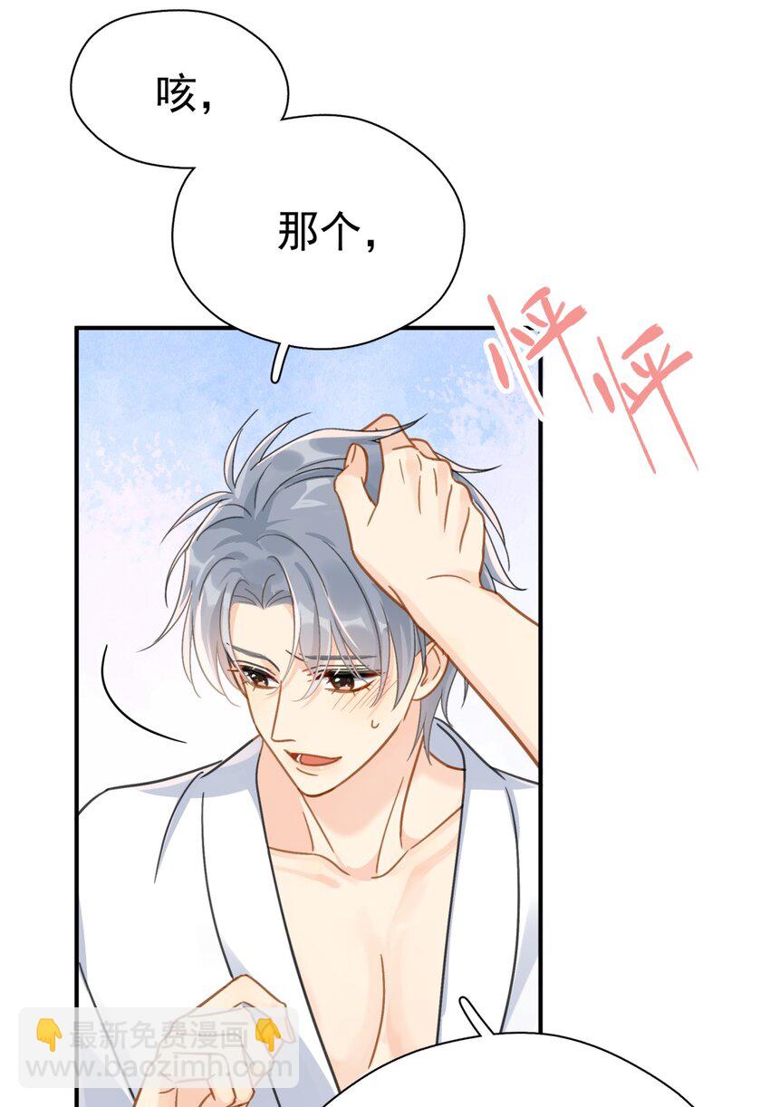 072 溺于温柔里-第79话