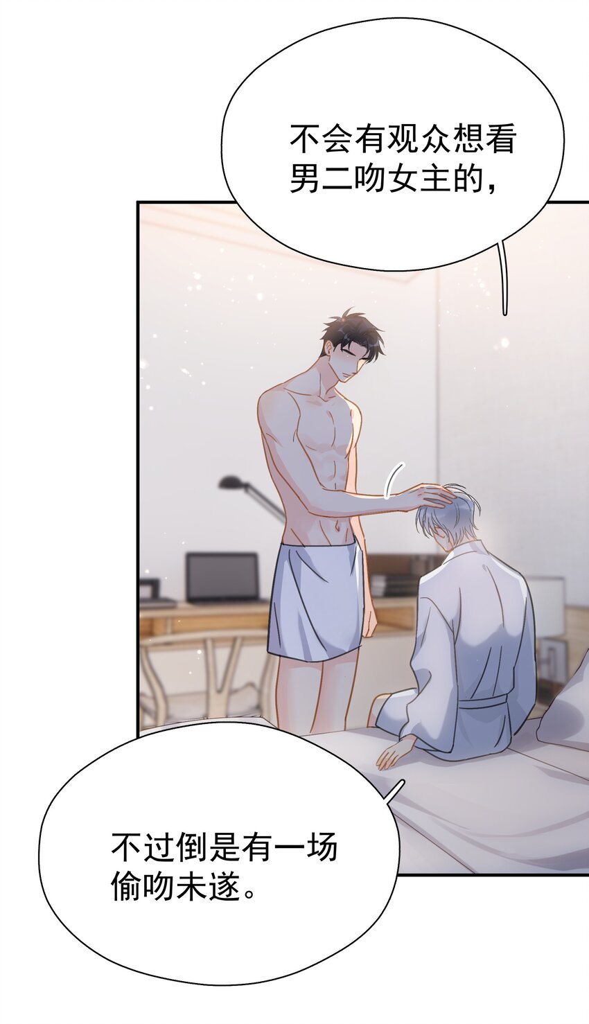 072 溺于温柔里-第79话