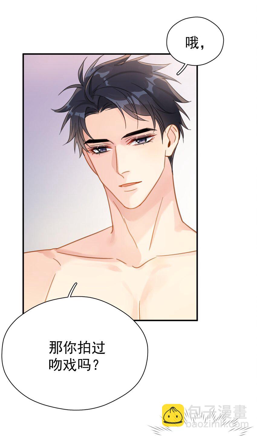 072 溺于温柔里-第79话