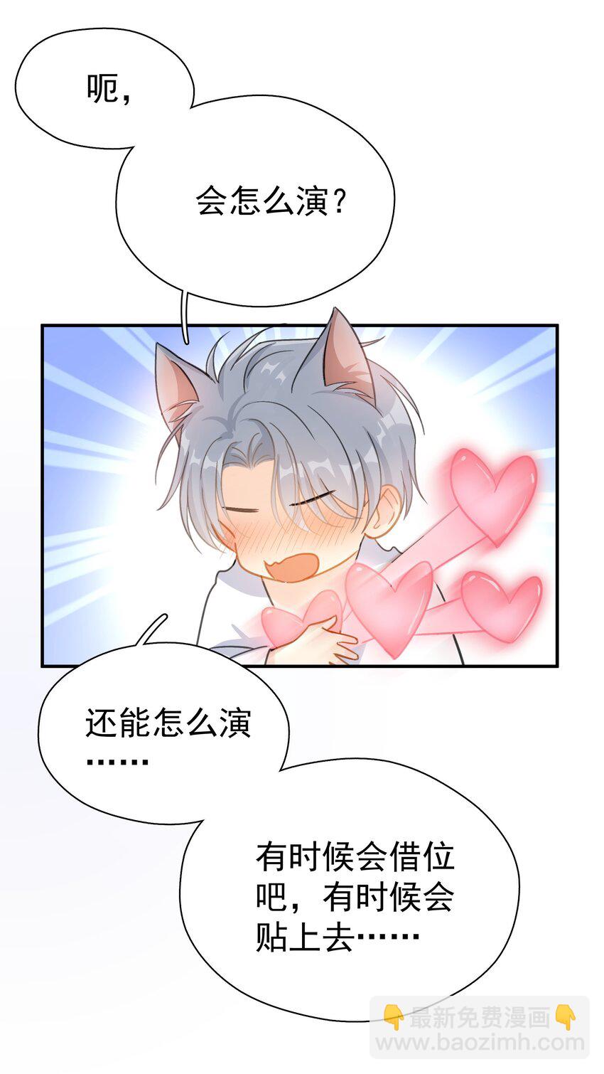 072 溺于温柔里-第79话