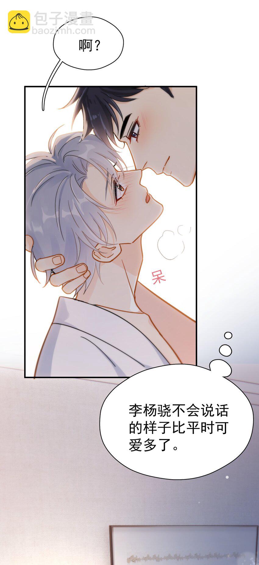 072 溺于温柔里-第79话