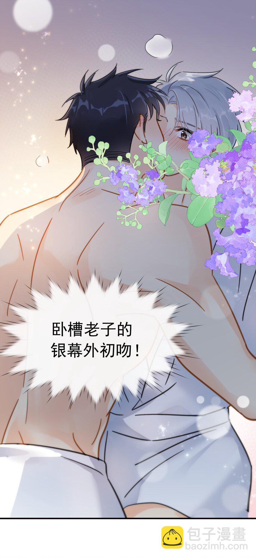 072 溺于温柔里-第79话