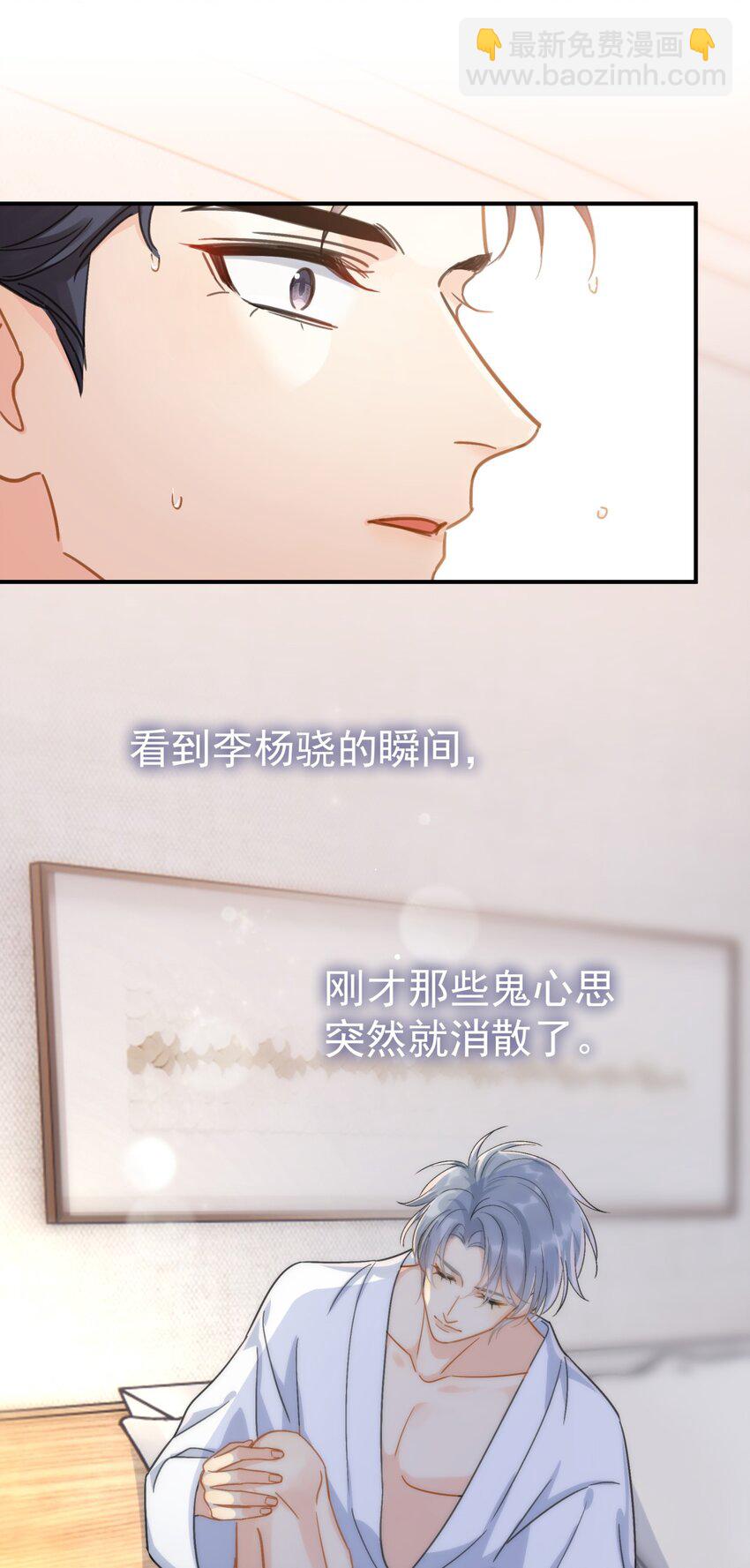 072 溺于温柔里-第79话