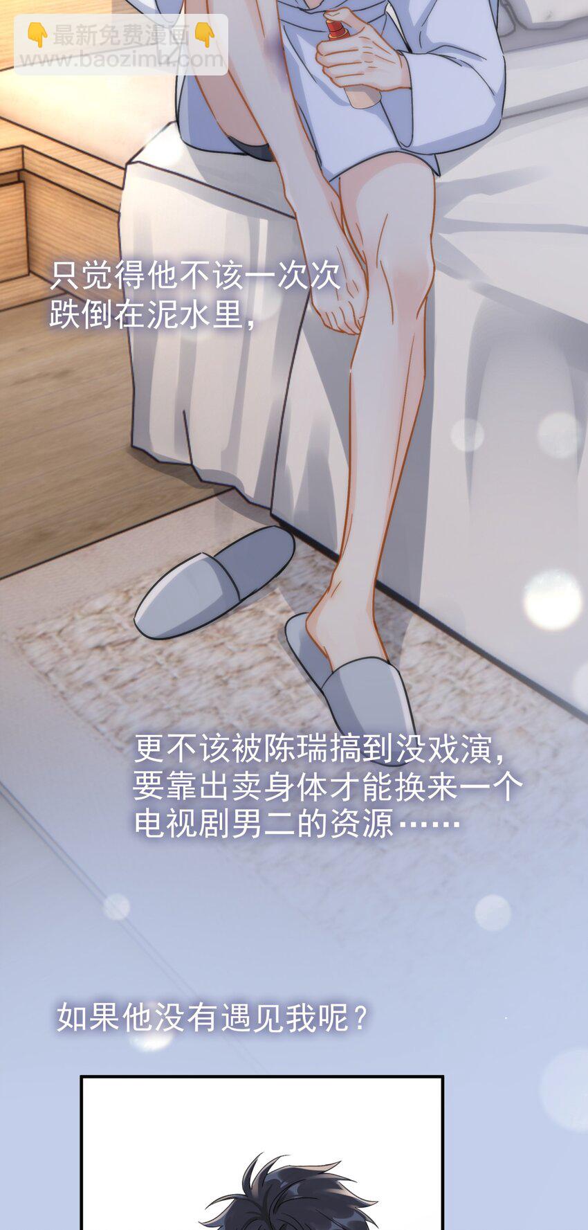 072 溺于温柔里-第79话