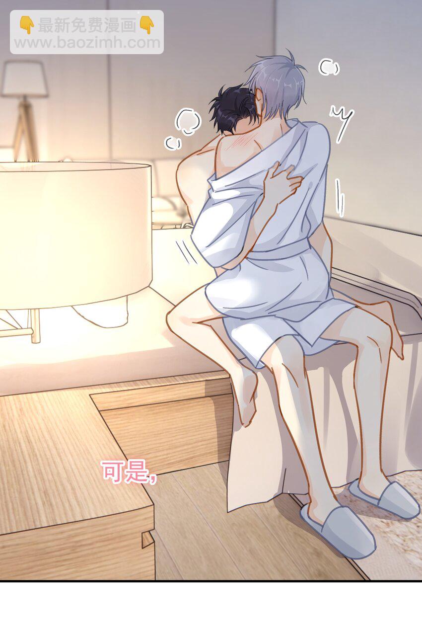 072 溺于温柔里-第79话