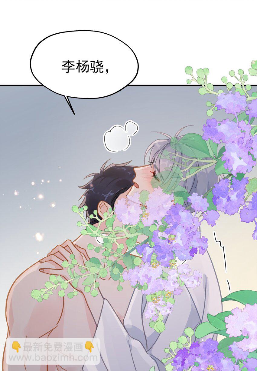 072 溺于温柔里-第79话