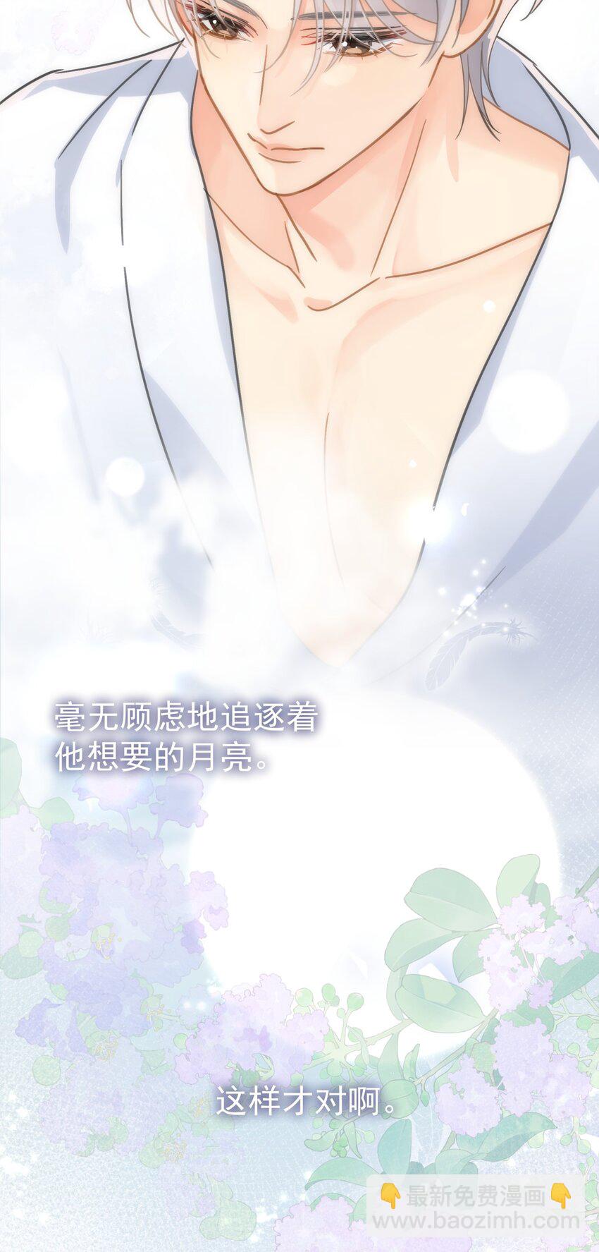 072 溺于温柔里-第79话