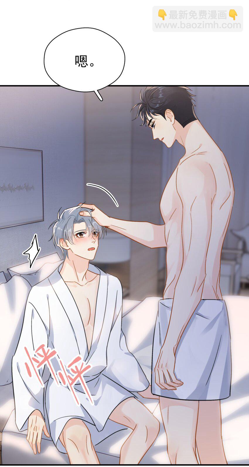 072 溺于温柔里-第79话