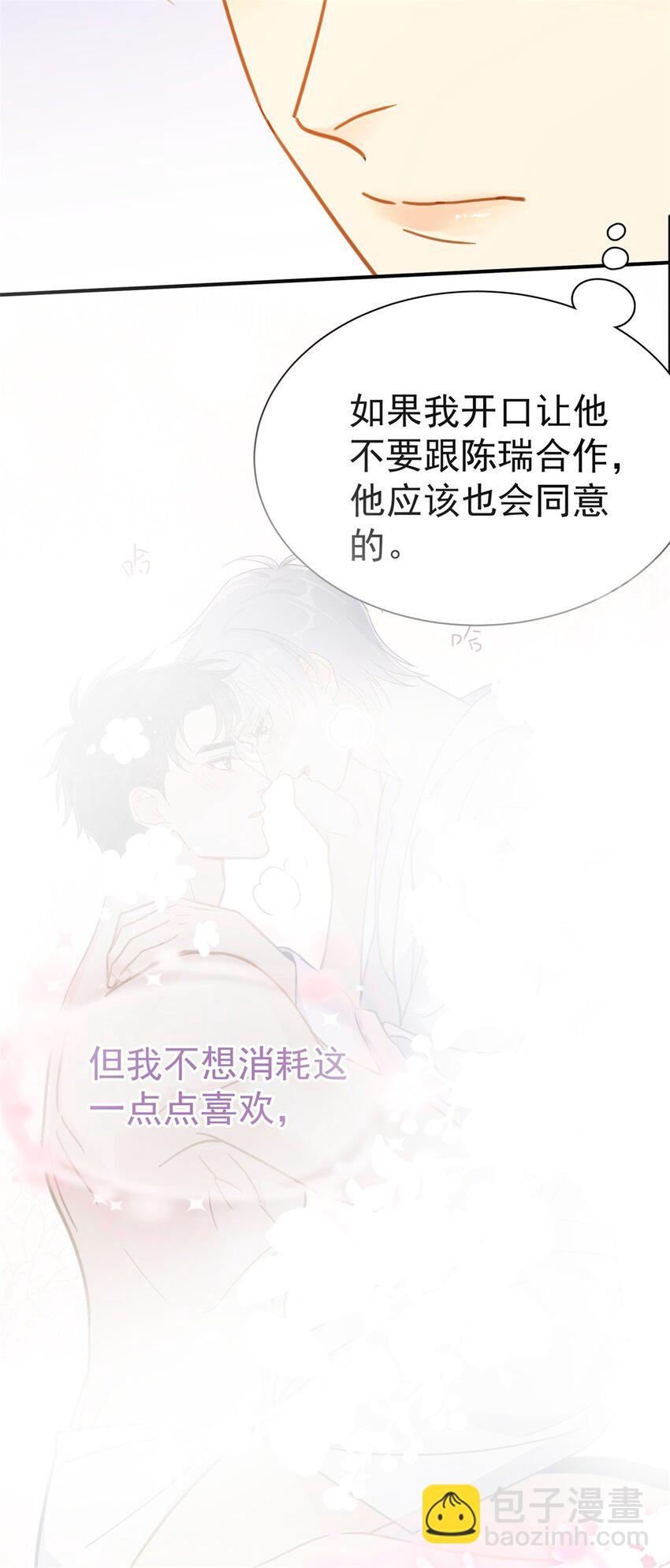 074 真的喜欢迟明尧(1/2)-第81话