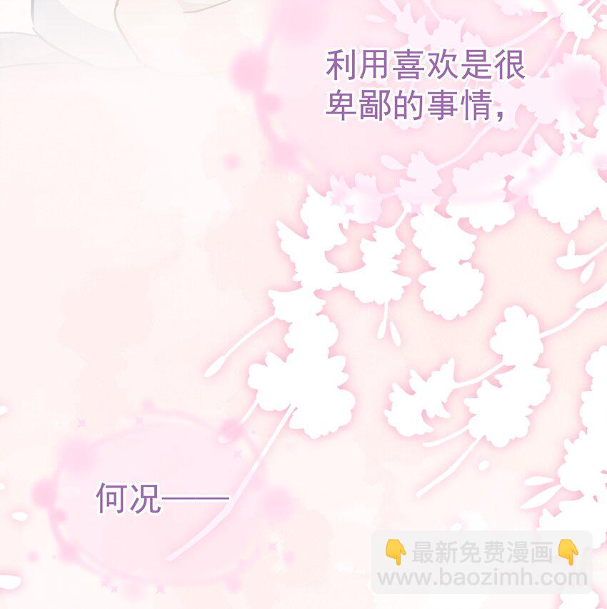 074 真的喜欢迟明尧(1/2)-第81话