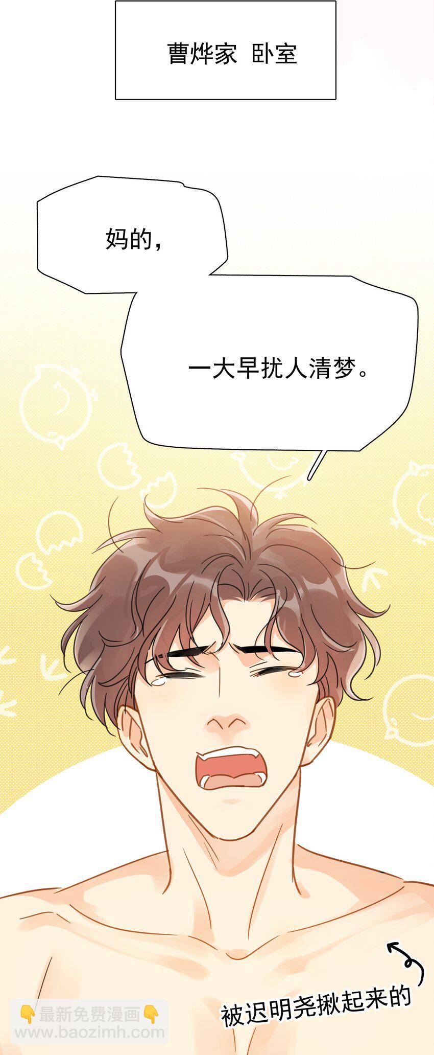 074 真的喜欢迟明尧(1/2)-第81话