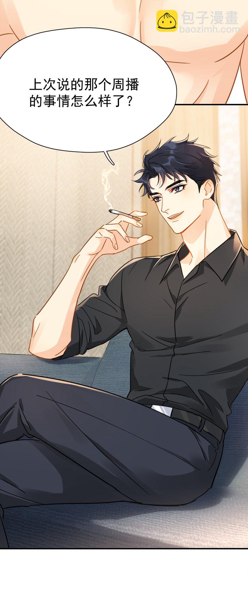 074 真的喜欢迟明尧(1/2)-第81话