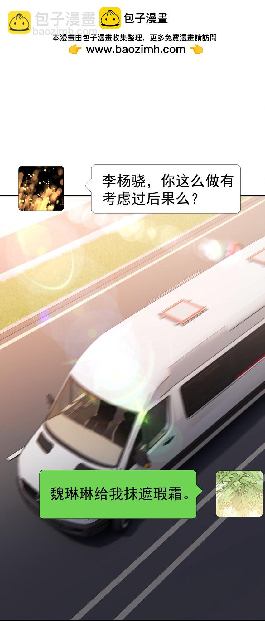 074 真的喜欢迟明尧(1/2)-第81话