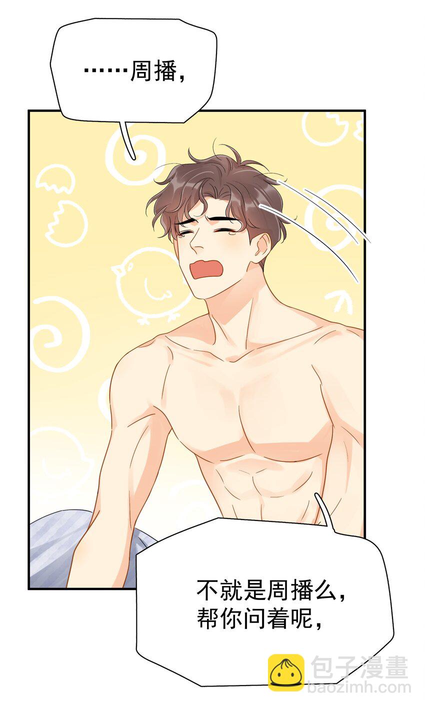 074 真的喜欢迟明尧(1/2)-第81话