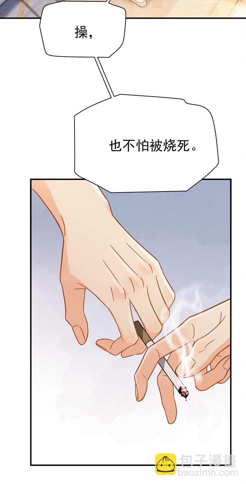 074 真的喜欢迟明尧(1/2)-第81话