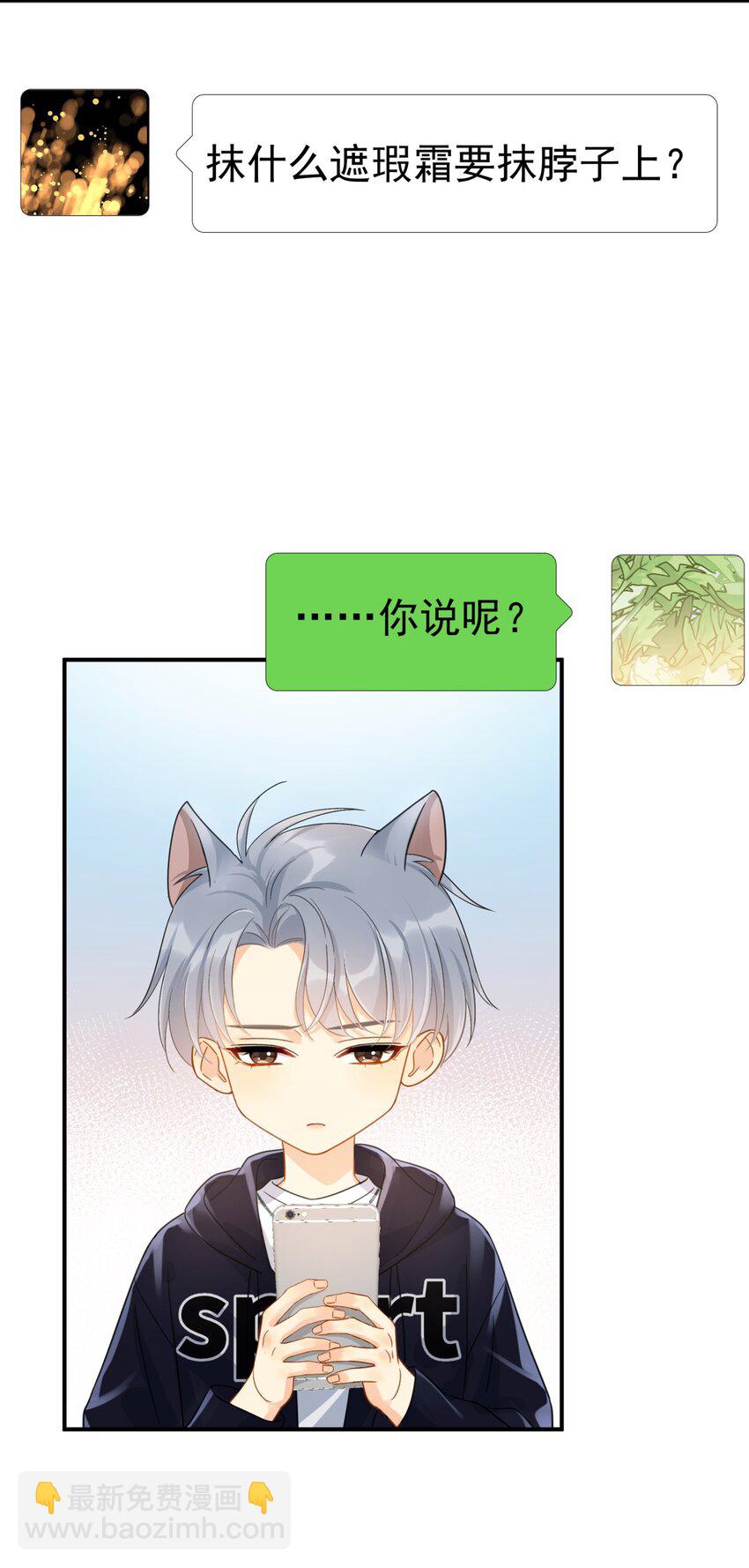 074 真的喜欢迟明尧(1/2)-第81话