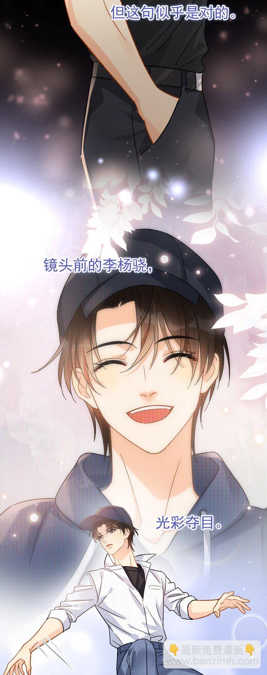 074 真的喜欢迟明尧(1/2)-第81话