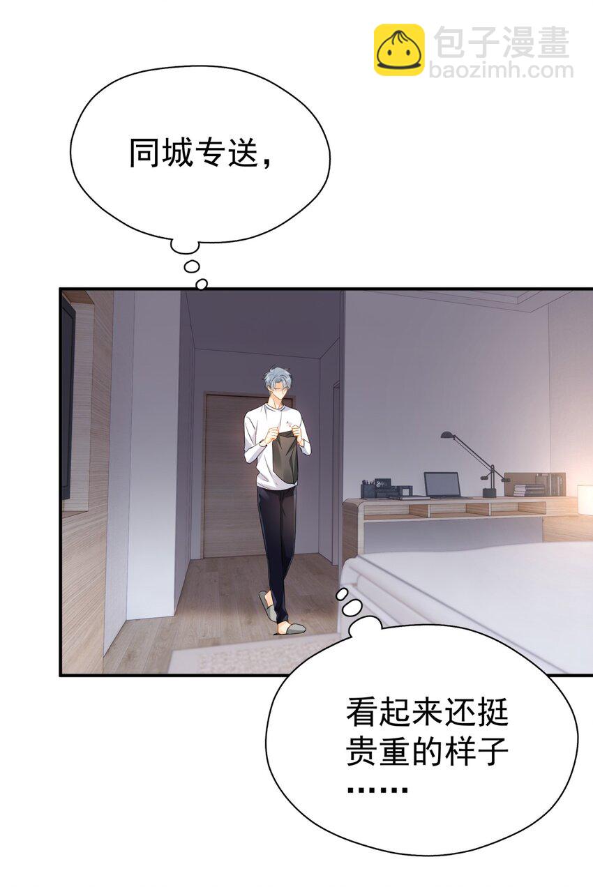 074 真的喜欢迟明尧(1/2)-第81话