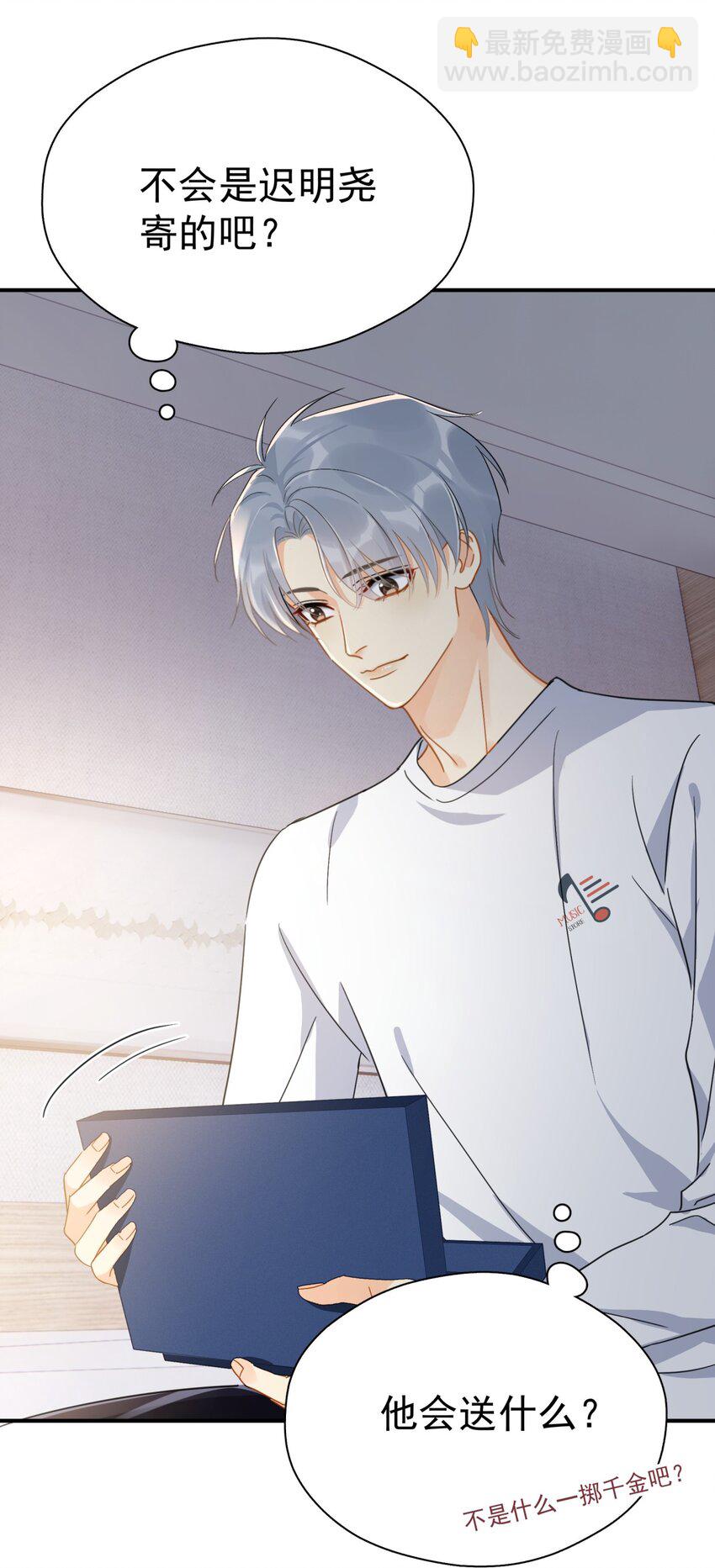 074 真的喜欢迟明尧(1/2)-第81话