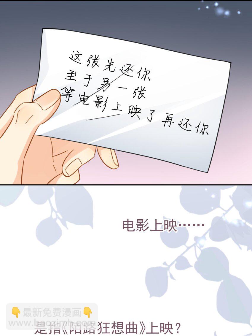 074 真的喜欢迟明尧(1/2)-第81话