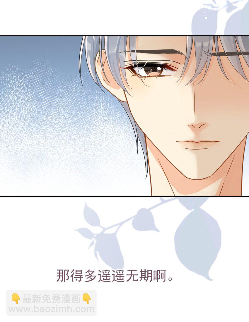 074 真的喜欢迟明尧(1/2)-第81话