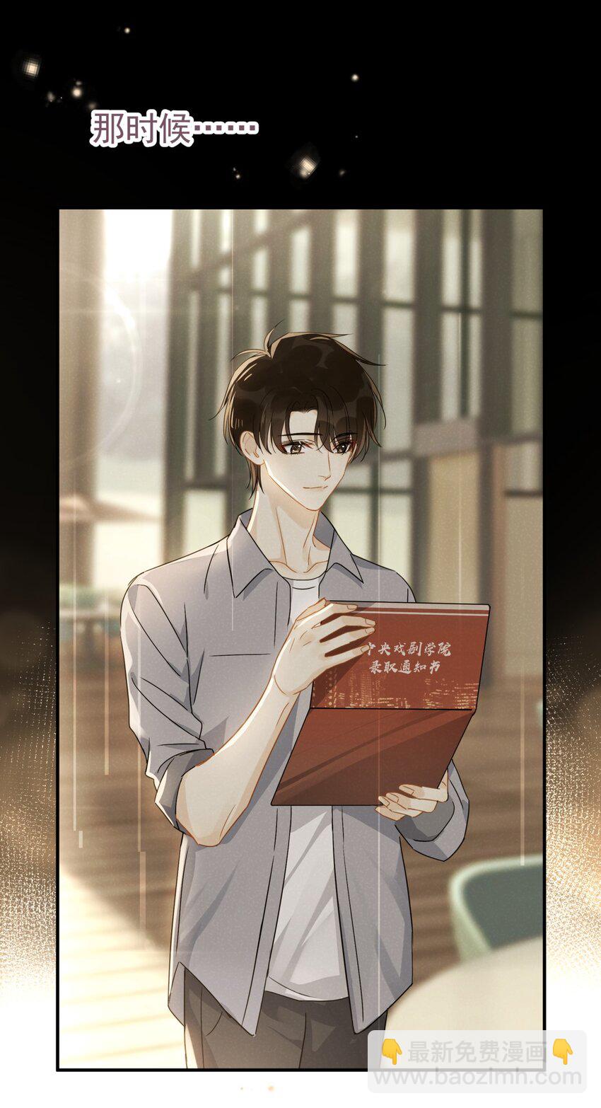 074 真的喜欢迟明尧(1/2)-第81话