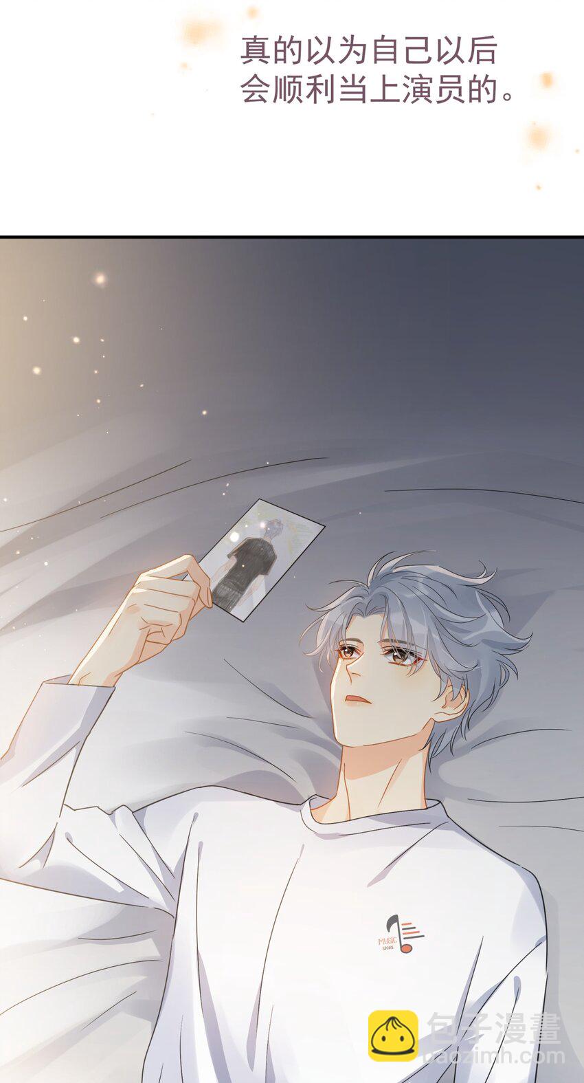 074 真的喜欢迟明尧(1/2)-第81话