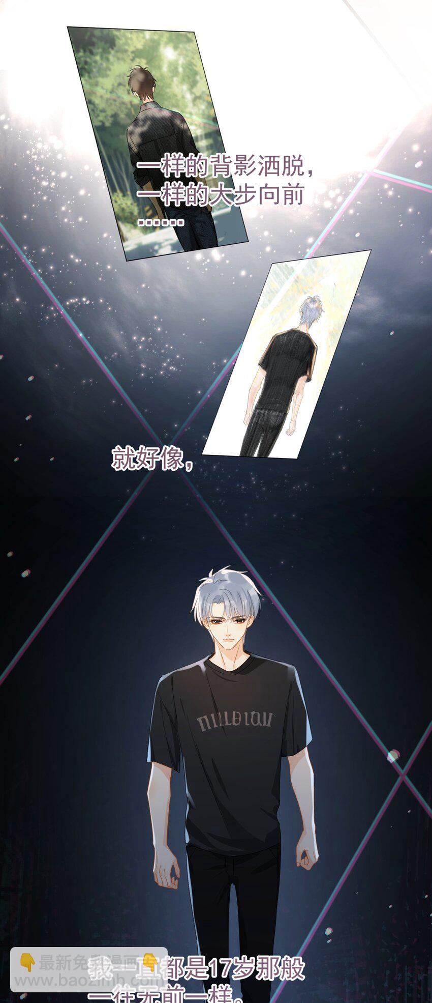 074 真的喜欢迟明尧(1/2)-第81话