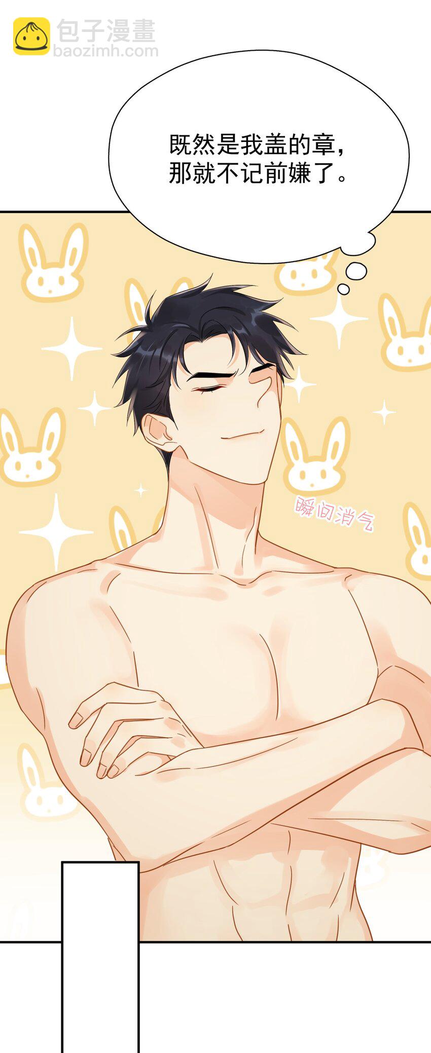 074 真的喜欢迟明尧(1/2)-第81话