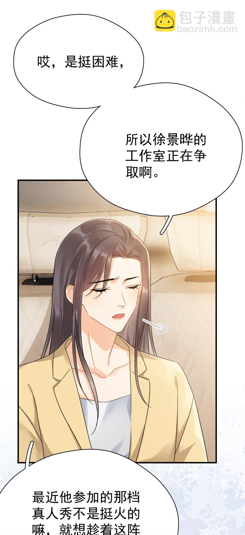 074 真的喜欢迟明尧(1/2)-第81话