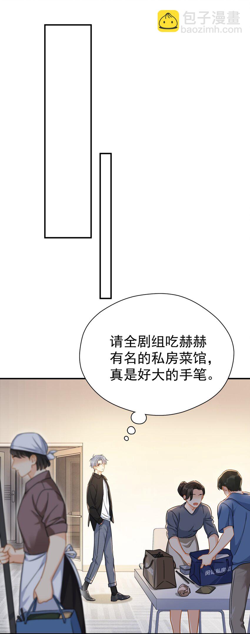 076 初会叶添-第83话